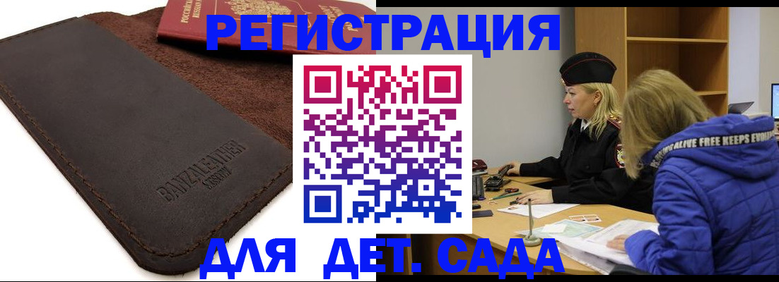 прописка в квартире в Томске