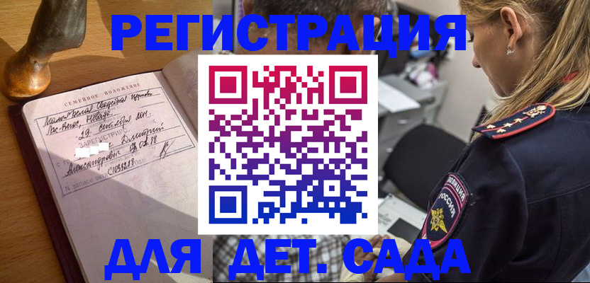 временная регистрация купить в Томске