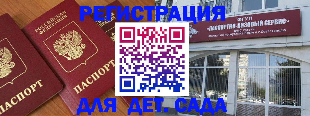 где прописаться в Томске