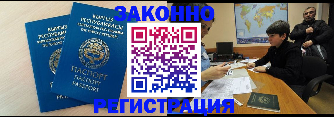 временная регистрация адрес в Томске