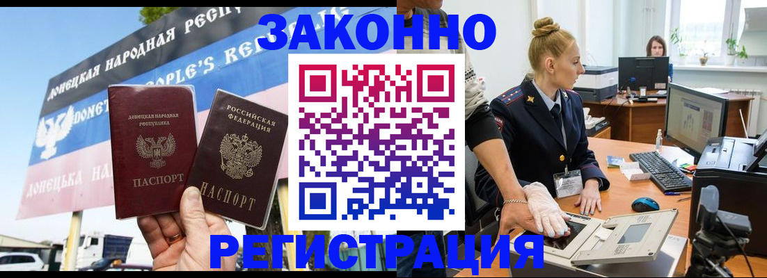 временная регистрация гарантия в Томске