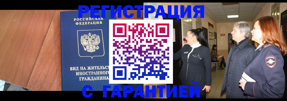 временная регистрация госуслуги в Томске